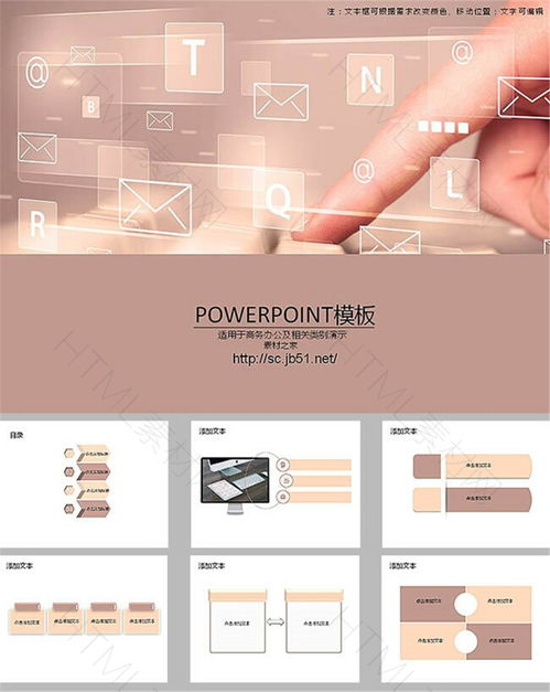 科技電商信息時(shí)代PPT模板 高效呈現(xiàn)電子商務(wù)技術(shù)的專(zhuān)業(yè)利器